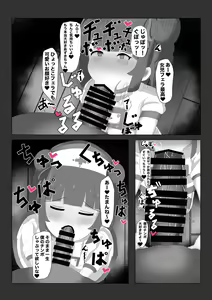 Page 13 of Musume o Okashite kudasai! - preview thumbnail