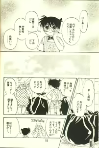 Page 16 of Hachimitsu MONTH - preview thumbnail
