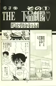 Page 6 of Hachimitsu MONTH - preview thumbnail