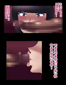 Page 14 of zettai ni haramaseru chin po VS zettai ni haramanai manko 3 - preview thumbnail