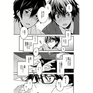 Page 2 of [LEFT (ore)] (14-Nichi-me) (Daiya no Ace) [Sample] - preview thumbnail