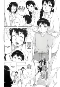 Page 2 of Seishokuki <Onna Kyouju Hen> | Seishokuki <Female Professor Chapter> - preview thumbnail