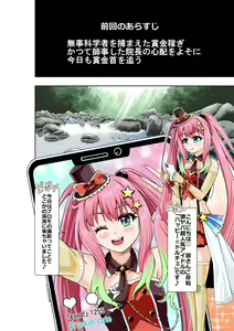 Page 2 of BOUNTY HUNTER GIRL vs JUNKIE IDOL Ch. 3 - preview thumbnail
