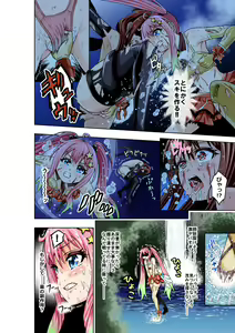 Page 24 of BOUNTY HUNTER GIRL vs JUNKIE IDOL Ch. 3 - preview thumbnail
