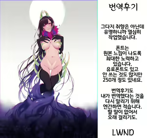 Page 27 of Ane Naru Mono 11 | 누이 되는 자 11 - preview thumbnail