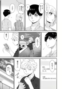 Page 103 of Madoromi Toromi - preview thumbnail