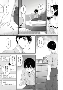 Page 105 of Madoromi Toromi - preview thumbnail