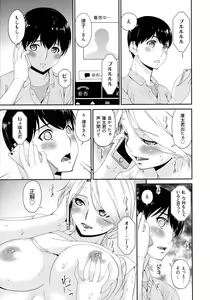 Page 107 of Madoromi Toromi - preview thumbnail