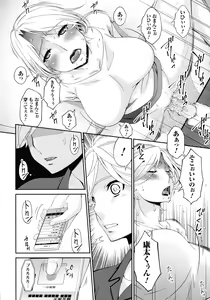 Page 116 of Madoromi Toromi - preview thumbnail