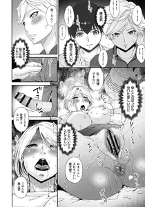 Page 120 of Madoromi Toromi - preview thumbnail