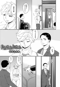 Page 133 of Madoromi Toromi - preview thumbnail