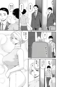 Page 135 of Madoromi Toromi - preview thumbnail