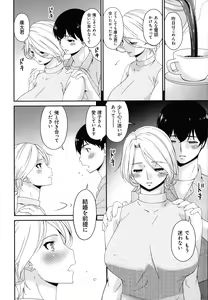 Page 136 of Madoromi Toromi - preview thumbnail