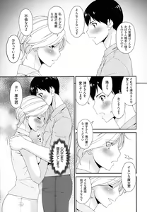 Page 137 of Madoromi Toromi - preview thumbnail