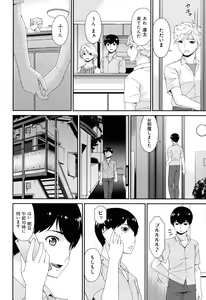 Page 154 of Madoromi Toromi - preview thumbnail