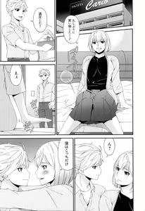 Page 157 of Madoromi Toromi - preview thumbnail