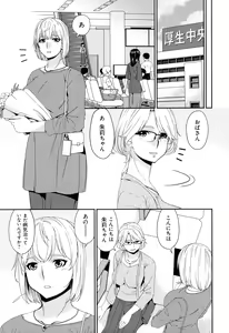 Page 169 of Madoromi Toromi - preview thumbnail