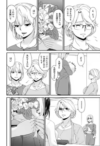 Page 170 of Madoromi Toromi - preview thumbnail