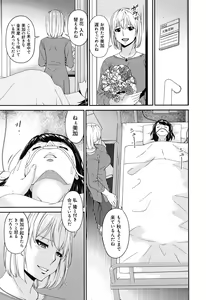 Page 171 of Madoromi Toromi - preview thumbnail