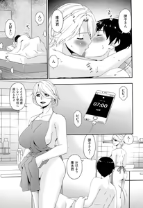 Page 173 of Madoromi Toromi - preview thumbnail