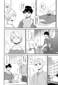 Page 174 of Madoromi Toromi - preview thumbnail