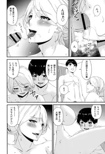 Page 178 of Madoromi Toromi - preview thumbnail