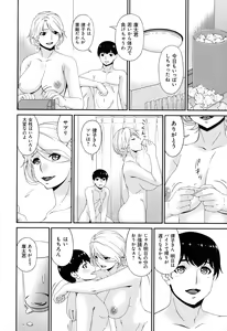 Page 188 of Madoromi Toromi - preview thumbnail