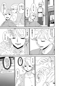 Page 189 of Madoromi Toromi - preview thumbnail
