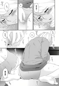 Page 193 of Madoromi Toromi - preview thumbnail