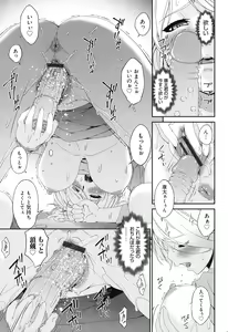 Page 195 of Madoromi Toromi - preview thumbnail