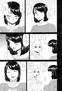 Page 199 of Madoromi Toromi - preview thumbnail