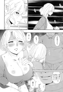 Page 202 of Madoromi Toromi - preview thumbnail