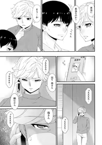 Page 223 of Madoromi Toromi - preview thumbnail