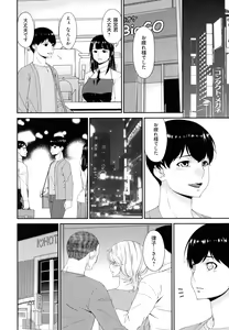 Page 232 of Madoromi Toromi - preview thumbnail