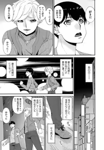 Page 235 of Madoromi Toromi - preview thumbnail