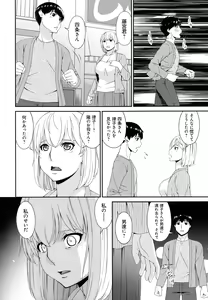 Page 242 of Madoromi Toromi - preview thumbnail