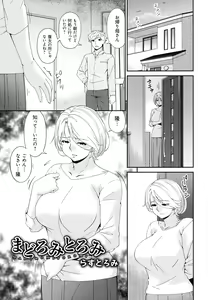 Page 243 of Madoromi Toromi - preview thumbnail
