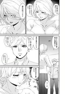 Page 245 of Madoromi Toromi - preview thumbnail