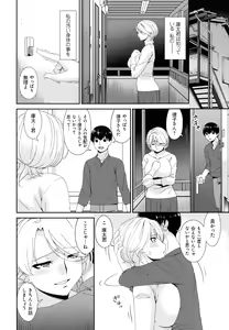 Page 246 of Madoromi Toromi - preview thumbnail