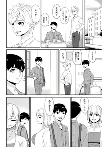 Page 256 of Madoromi Toromi - preview thumbnail