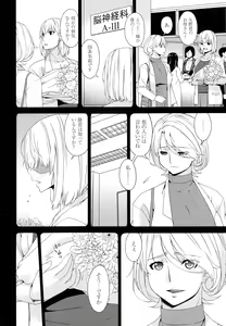Page 258 of Madoromi Toromi - preview thumbnail