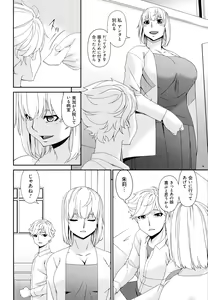 Page 260 of Madoromi Toromi - preview thumbnail