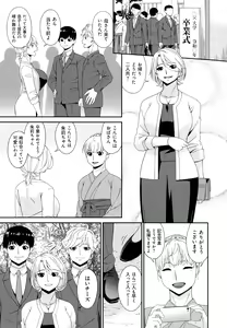 Page 261 of Madoromi Toromi - preview thumbnail