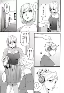 Page 51 of Madoromi Toromi - preview thumbnail