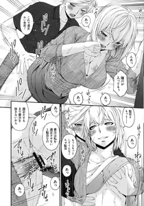 Page 96 of Madoromi Toromi - preview thumbnail