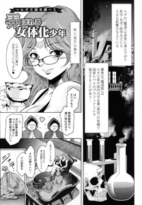 Page 103 of Ruda ~ Midara na Oukoku no Kinaru Hitobito ~ - preview thumbnail