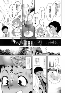 Page 105 of Ruda ~ Midara na Oukoku no Kinaru Hitobito ~ - preview thumbnail