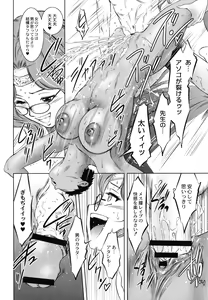 Page 118 of Ruda ~ Midara na Oukoku no Kinaru Hitobito ~ - preview thumbnail