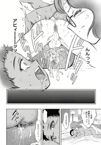 Page 124 of Ruda ~ Midara na Oukoku no Kinaru Hitobito ~ - preview thumbnail