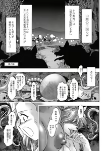 Page 127 of Ruda ~ Midara na Oukoku no Kinaru Hitobito ~ - preview thumbnail